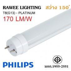 หลอด LED TUBE OEM T8 (G13) 16W - 2500 ลูเมน **Platinum