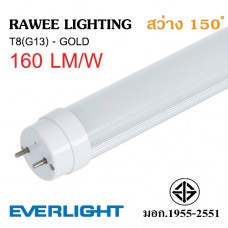 หลอด LED TUBE OEM T8 (G13) 14W - 2100 ลูเมน **Gold