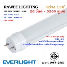 หลอด LED TUBE OEM T8 (G13) 20W - 3500 ลูเมน **Platinum